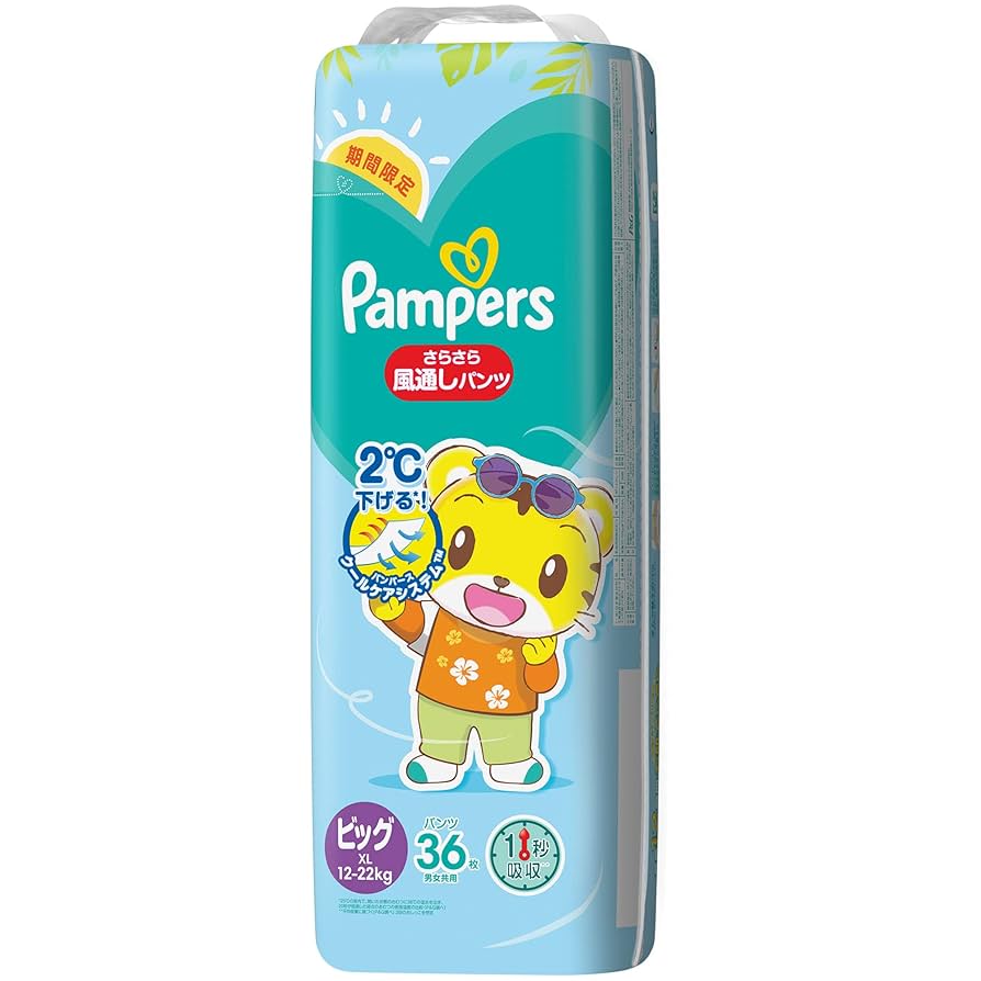 Amazon.co.jp: 【パンツ ビッグサイズ】パンパース オムツ